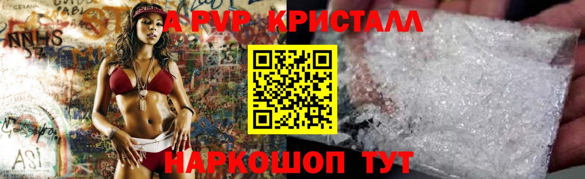 APVP мука  Alfa_PVP Соль  Вход с VPN  Камень-на-Оби 