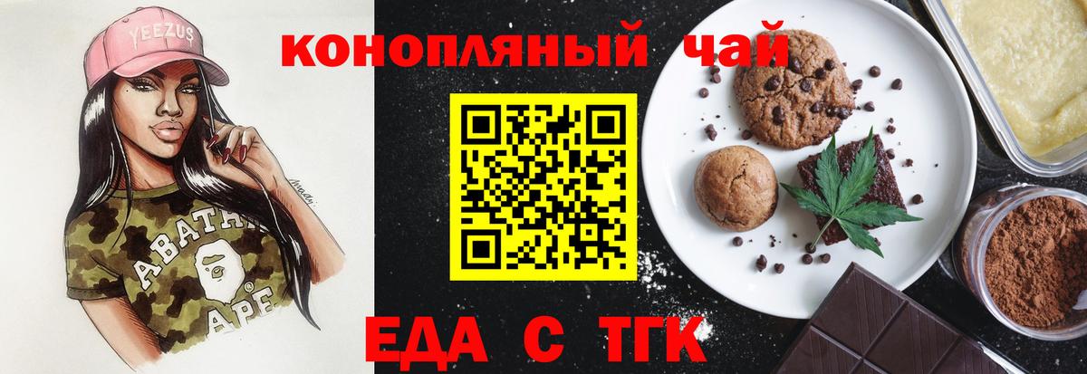 Камень-на-Оби  Canna-Cookies конопля  Вход с VPN 