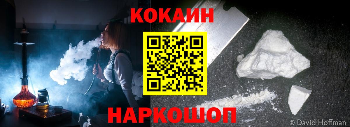 COCAIN Боливия Камень-на-Оби
