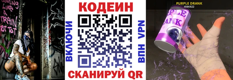 МЕГА tor  Камень-на-Оби  Codein напиток Lean (лин) 