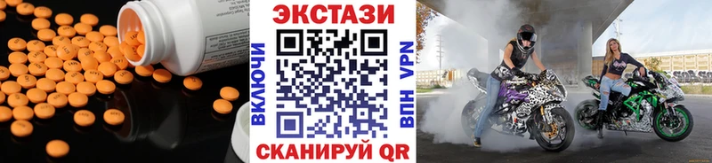 hydra ТОР Камень-на-Оби ЭКСТАЗИ 250 мг