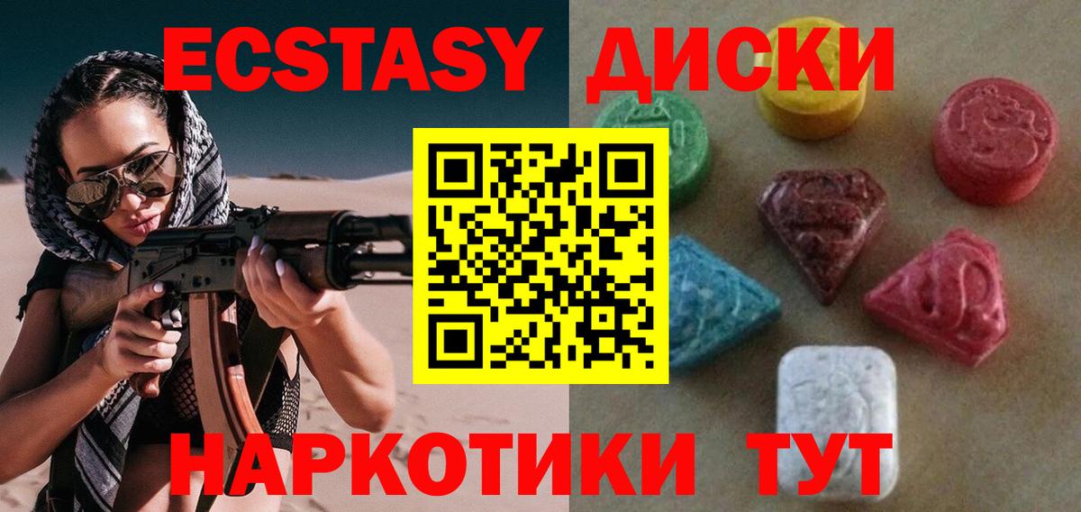Ecstasy 280 MDMA  Экстази Philipp Plein  Вход с VPN  Экстази  Камень-на-Оби 