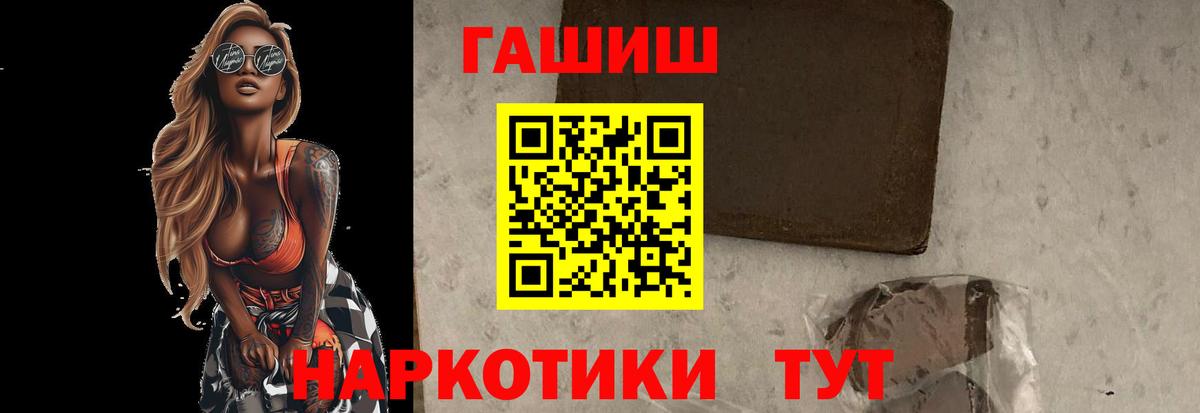 ГАШИШ убойный  цена   ГАШИШ VHQ  Гашиш  Камень-на-Оби  Вход с VPN 