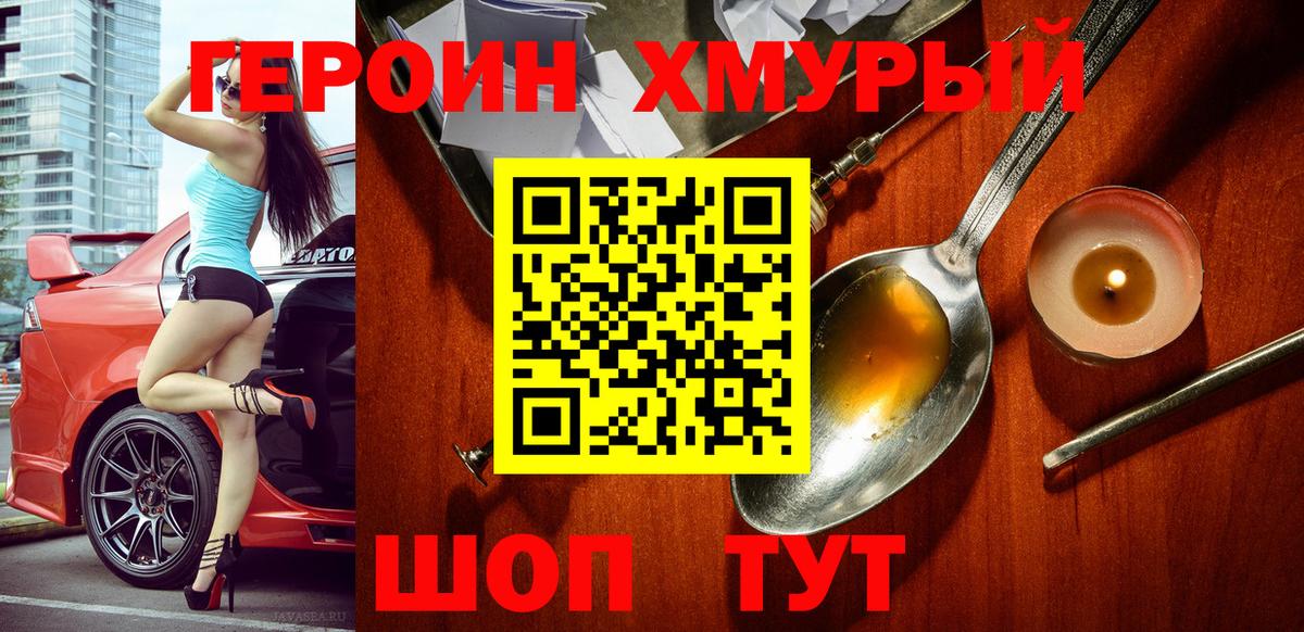 Камень-на-Оби  Героин афганец  Вход с VPN 