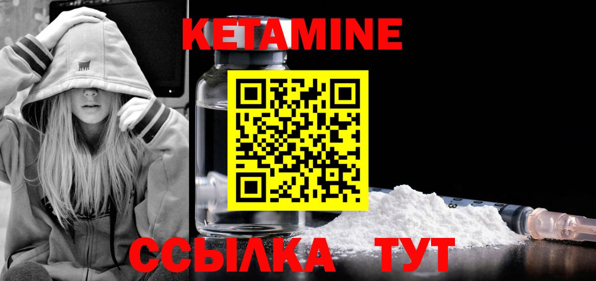 Камень-на-Оби  КЕТАМИН ketamine  Вход с VPN 