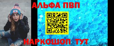 спайс Ливны