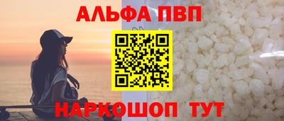 спайс Ливны