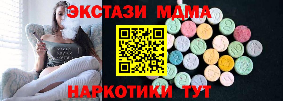 MDMA Molly Камень-на-Оби