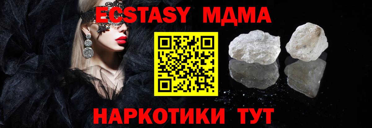 МДМА Molly  MDMA  MDMA молли  Камень-на-Оби  Вход с VPN 