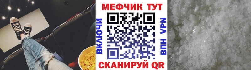Меф  Камень-на-Оби