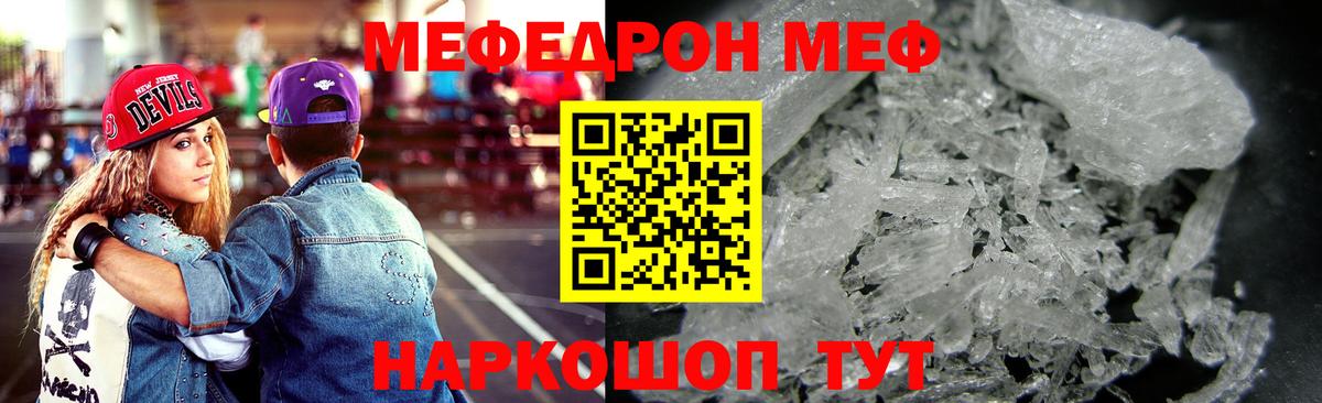 Камень-на-Оби  МЯУ-МЯУ mephedrone  Мефедрон кристаллы  Мефедрон  Вход с VPN 