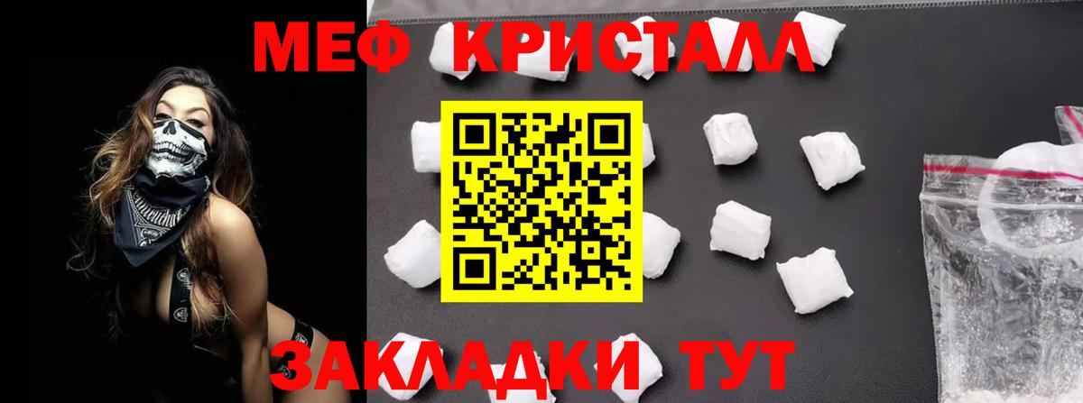 Меф Камень-на-Оби