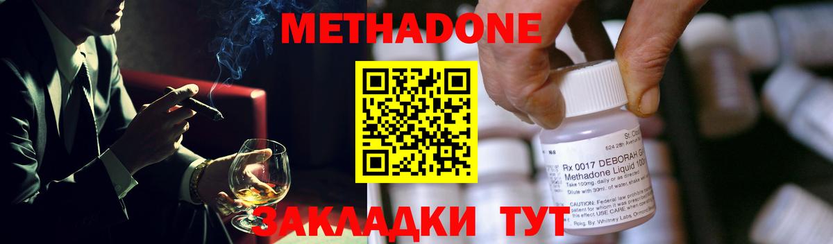 МЕТАДОН кристалл  Вход с VPN  Камень-на-Оби 