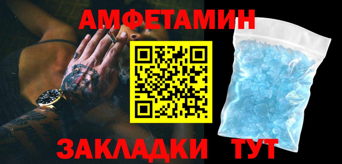 Метамфетамин Methamphetamine Камень-на-Оби