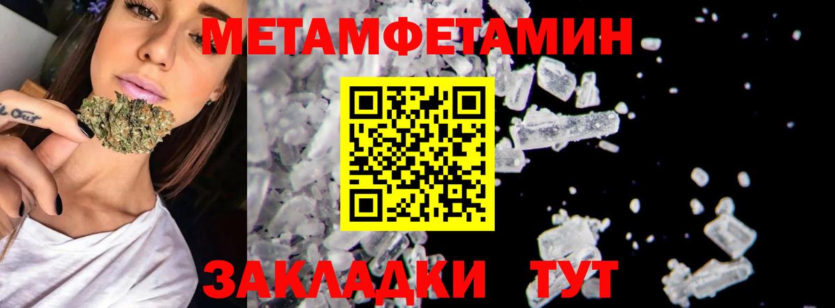 Метамфетамин витя  Вход с VPN  Камень-на-Оби  Метамфетамин витя 