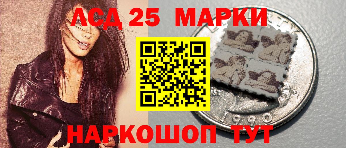 Марки 25I-NBOMe 1,8мг  Вход с VPN  Камень-на-Оби 