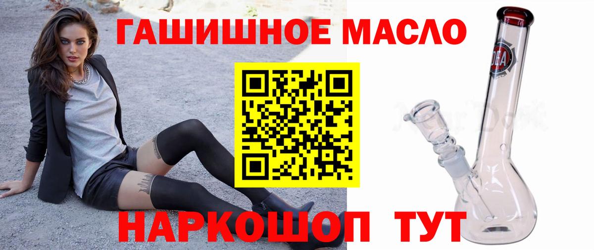 ТГК вейп с тгк  Вход с VPN  ТГК гашишное масло  Камень-на-Оби 
