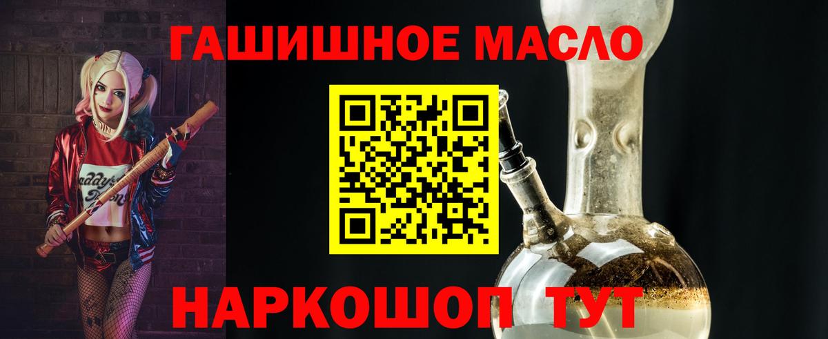ТГК жижа Камень-на-Оби