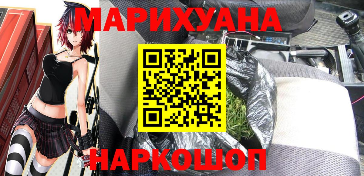 Камень-на-Оби  МАРИХУАНА Bruce Banner  Шишки марихуана ГИДРОПОН  Шишки марихуана White Widow  Вход с VPN 